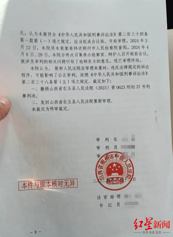 山西一律师既为被告人辩护，又跟随被害人参加办案机关会议，当地律协：警告处分                