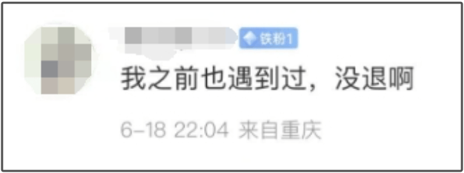 网友发帖称“高铁晚点有补偿”？12306回应  第5张