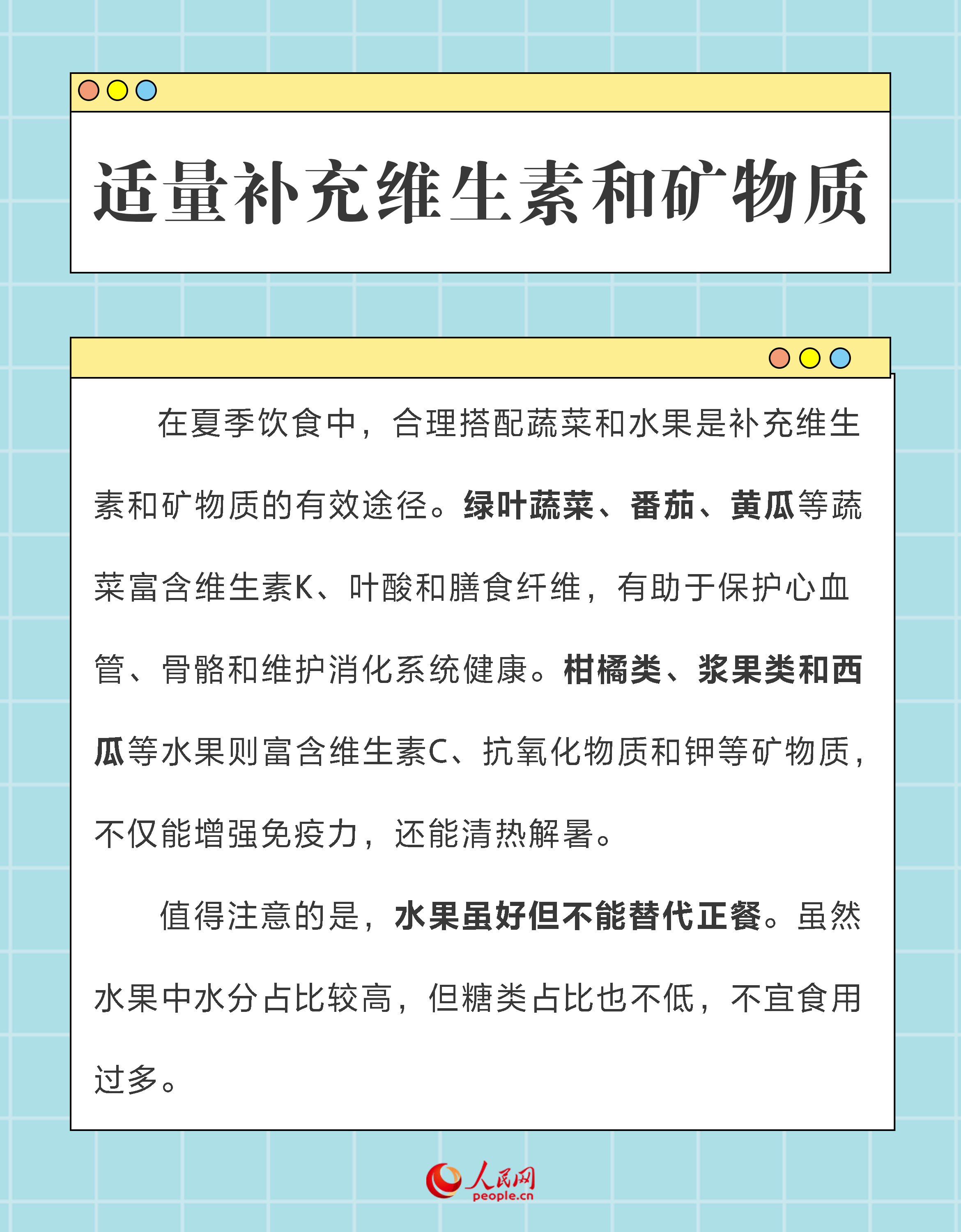 @所有人 这份高温天气饮食指南请查收                