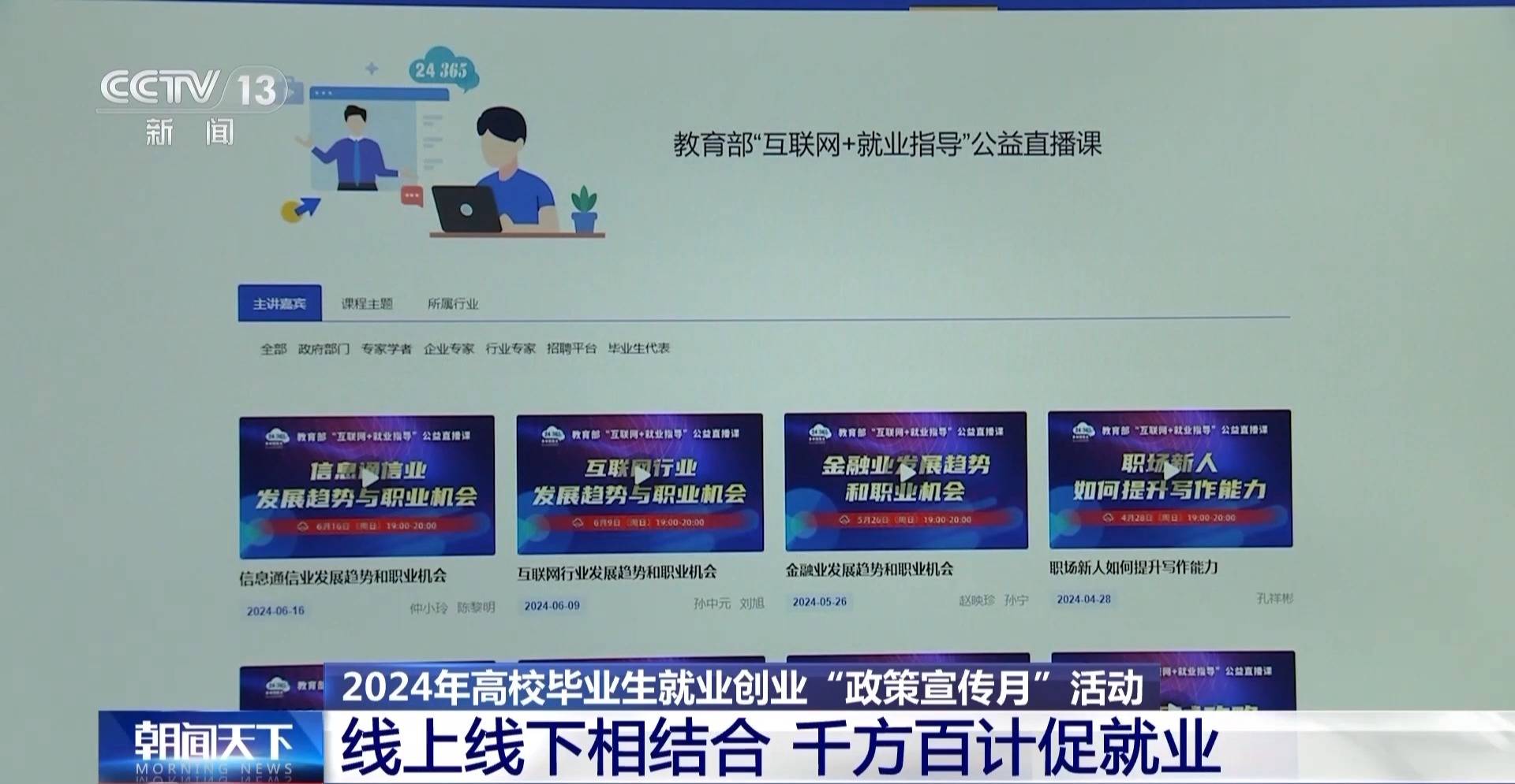 @高校毕业生 关于就业创业，教育部为你划重点                