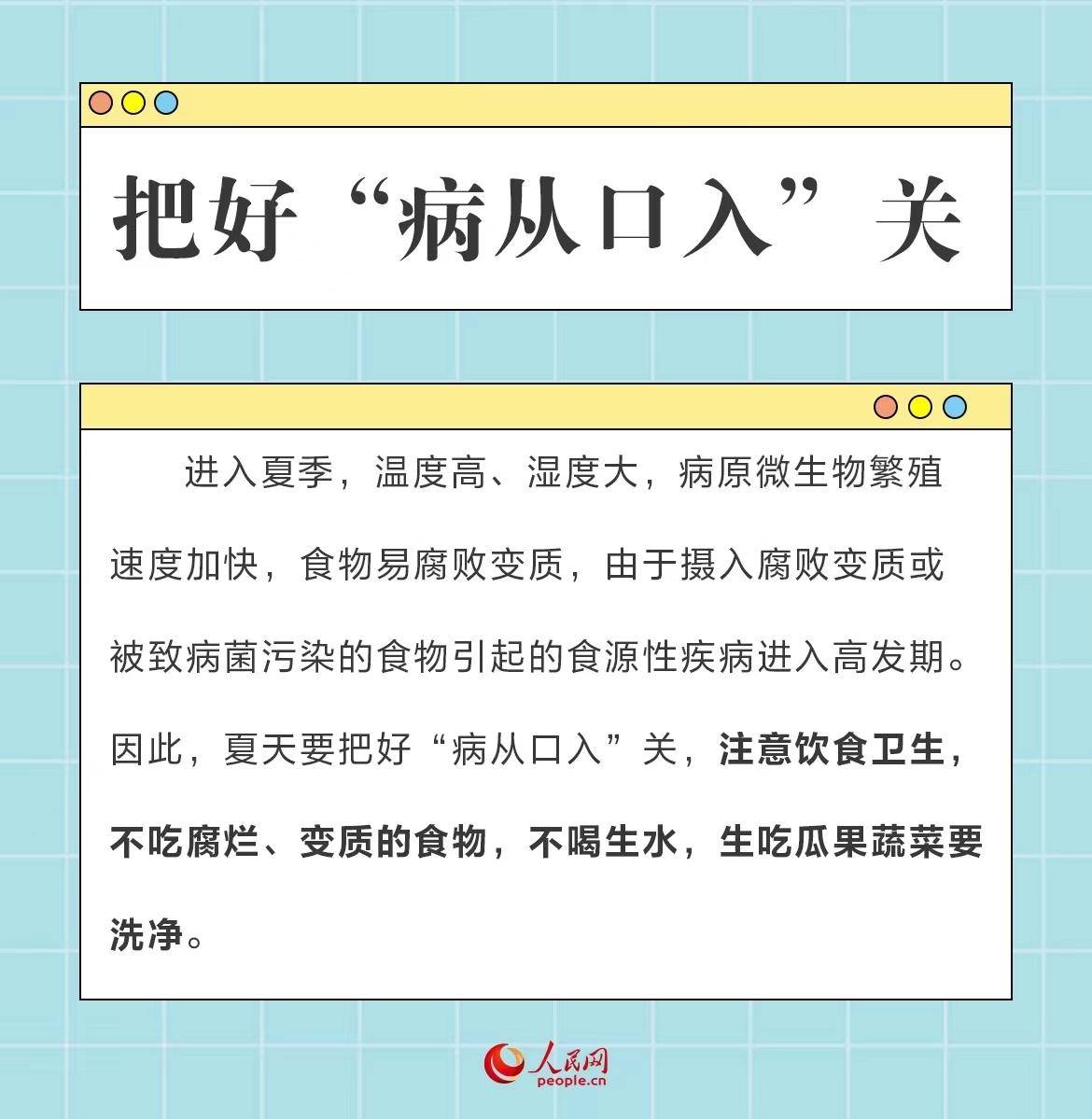 @所有人 这份高温天气饮食指南请查收  第6张