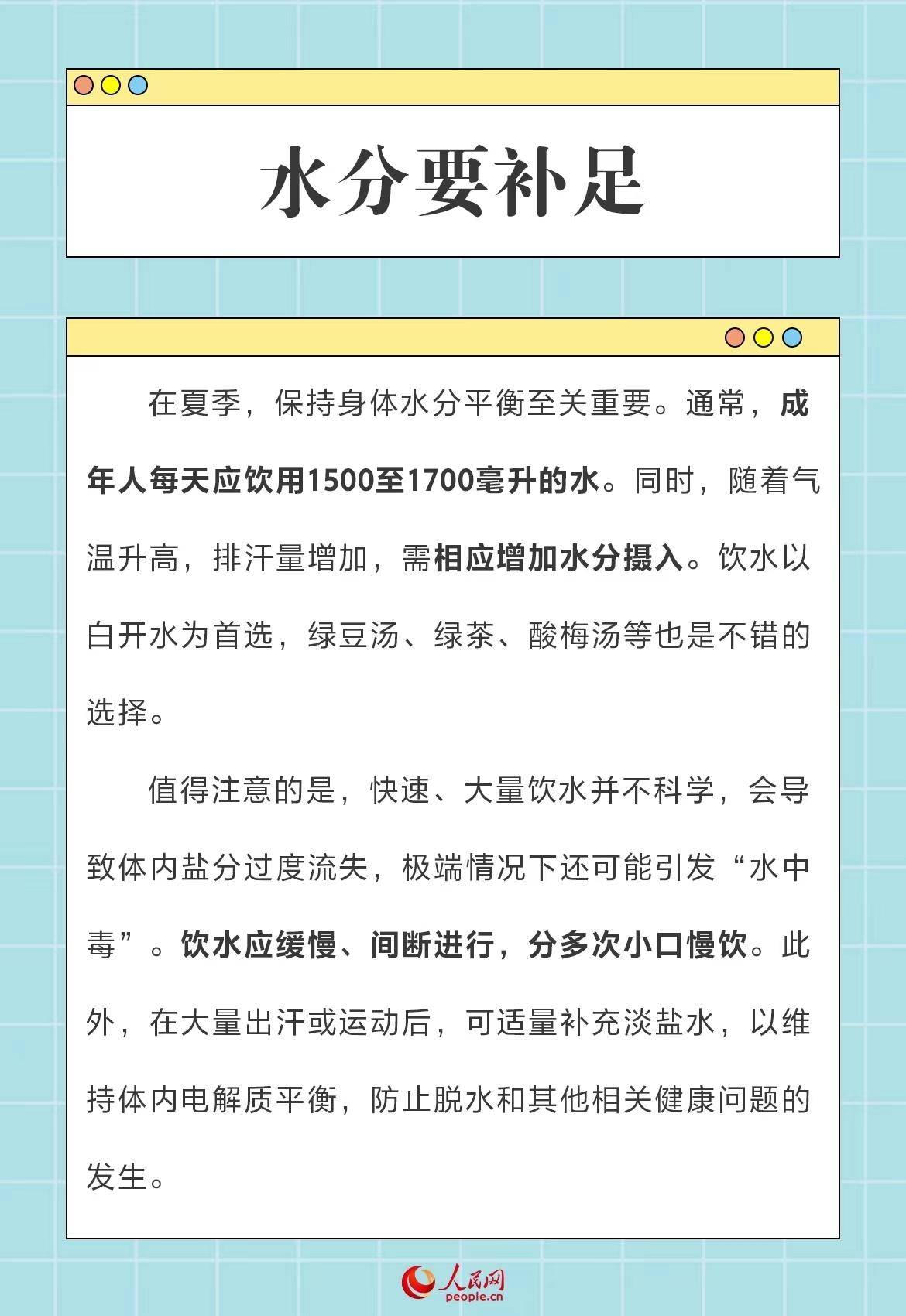 @所有人 这份高温天气饮食指南请查收  第3张