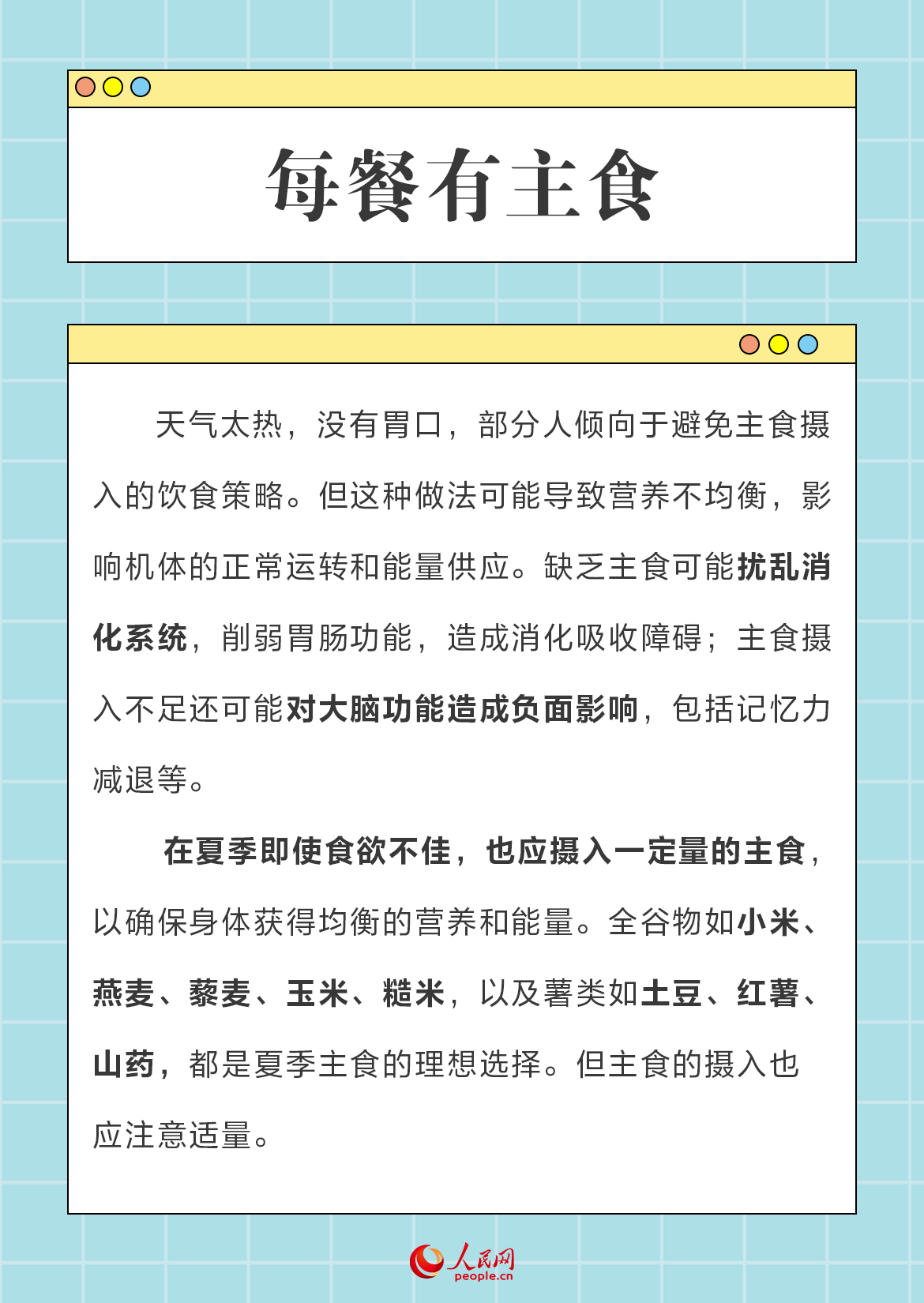 @所有人 这份高温天气饮食指南请查收  第1张