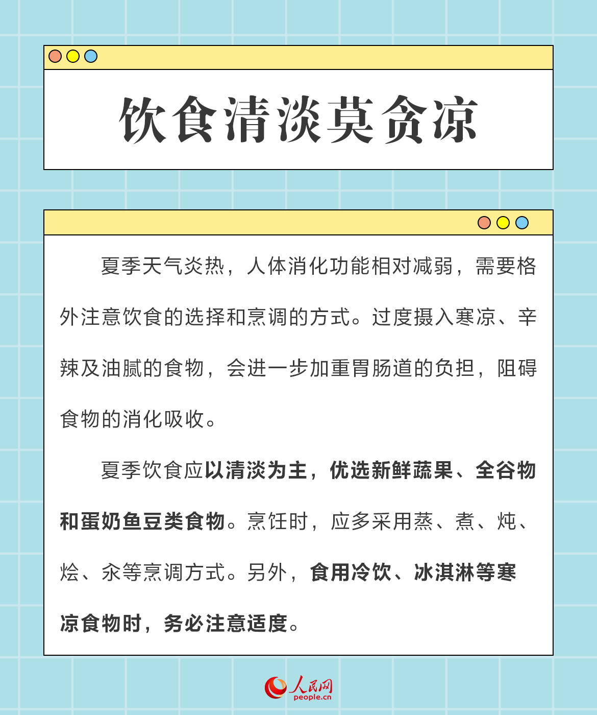 @所有人 这份高温天气饮食指南请查收  第5张