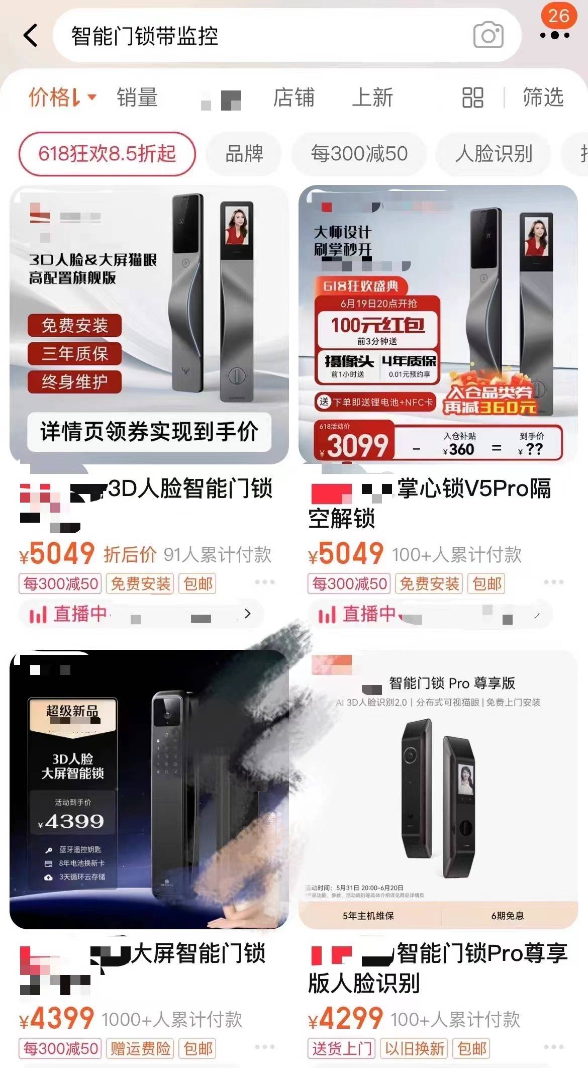 “失控”的智能门锁  第2张