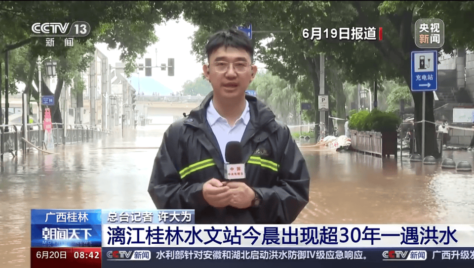 漓江桂林水文站超30年一遇洪水，漓江水倒灌桂林市区                