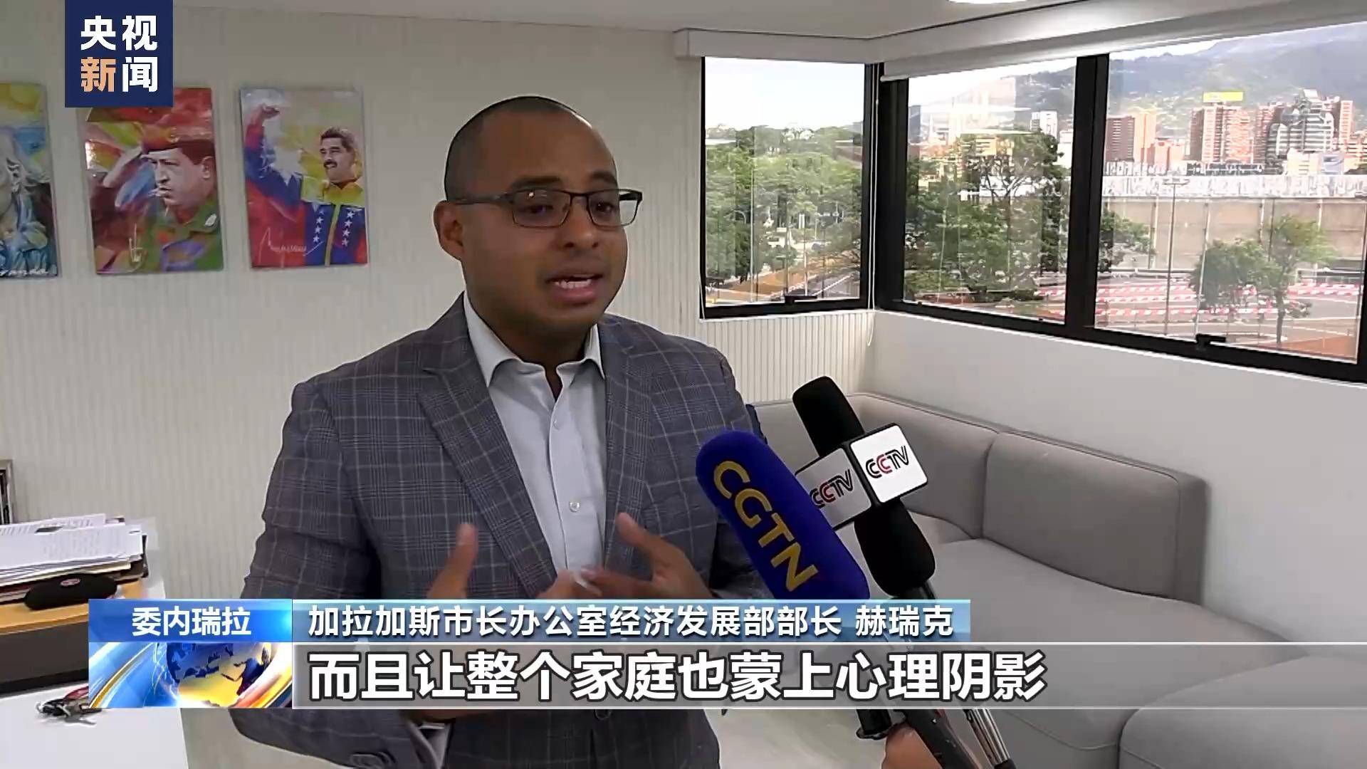 总台记者探访丨美国长期制裁 委内瑞拉公共卫生系统遭严重打击  第6张