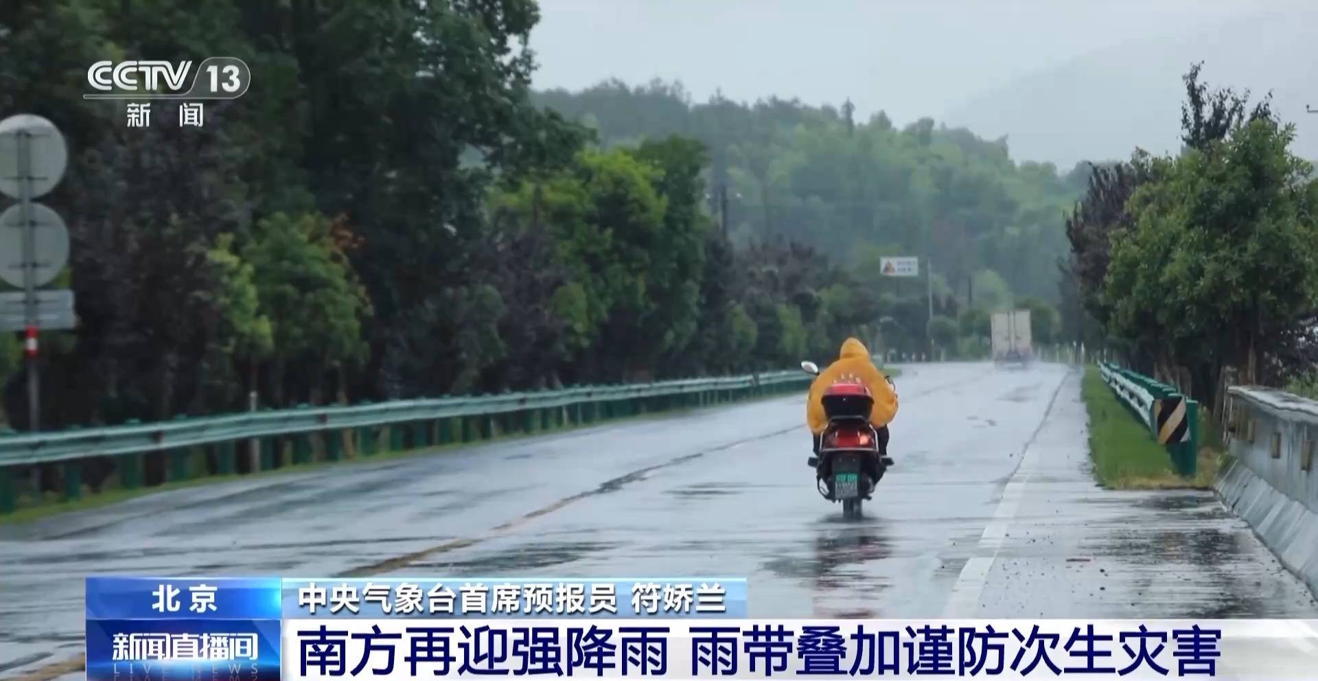 南方新一轮强降雨开启 暴雨大暴雨集中在这些地方→                