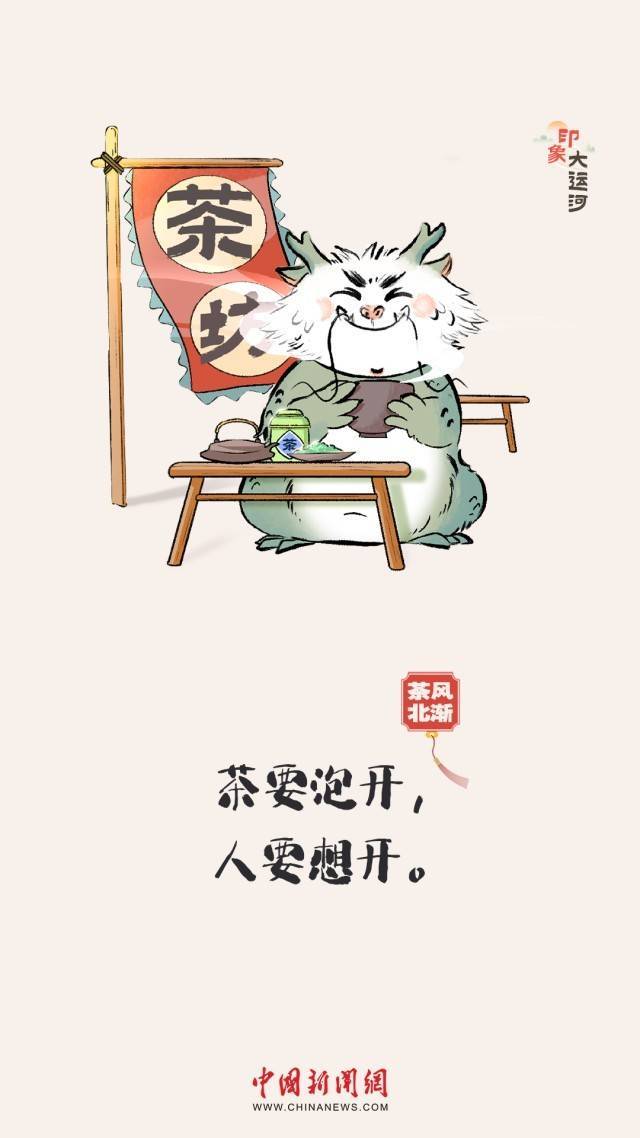 【运载千秋】漫画大运河｜水波涟漪间，漫步运河畔，优哉游哉  第1张