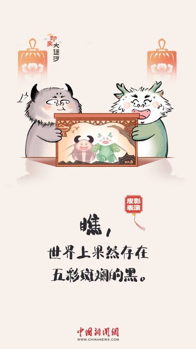 【运载千秋】漫画大运河｜水波涟漪间，漫步运河畔，优哉游哉  第2张