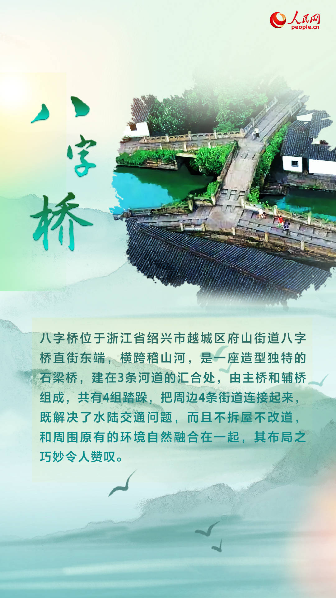 科技之光映古今——探寻大运河流淌千年的建造智慧  第3张