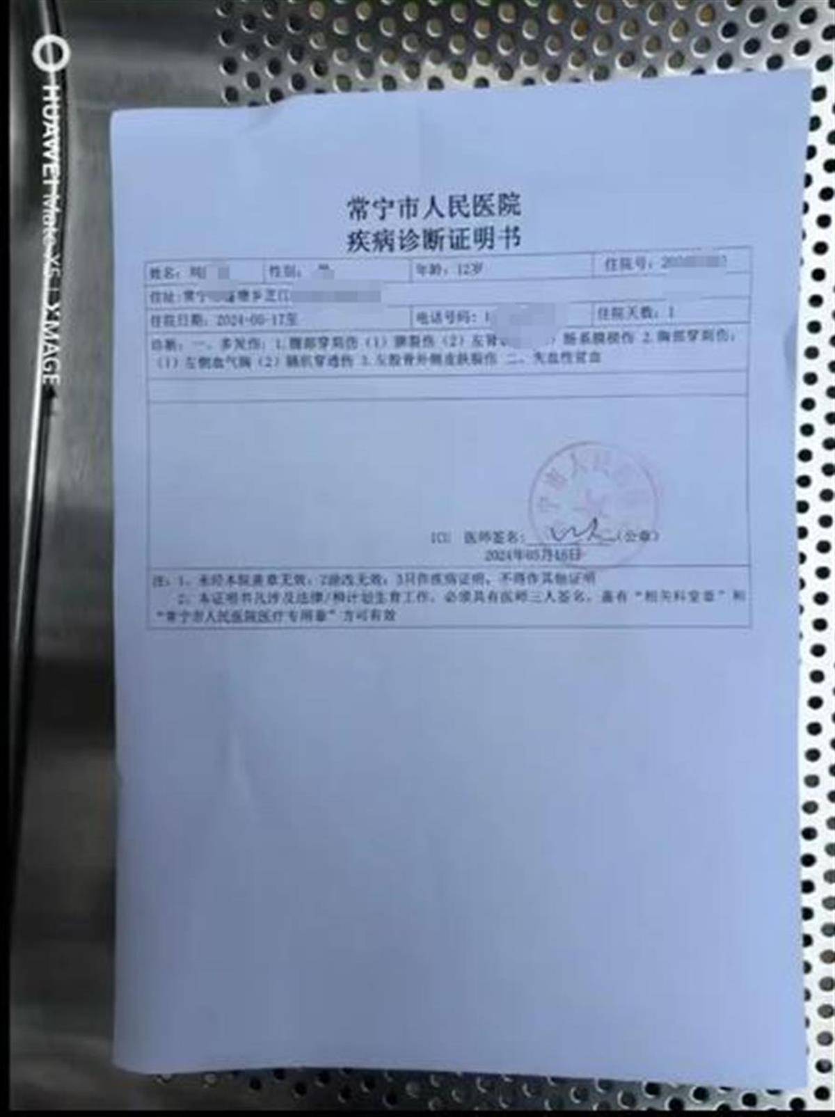 衡阳一学生校内被同学刺成重伤，其父跳江失踪？回应：正在调查                