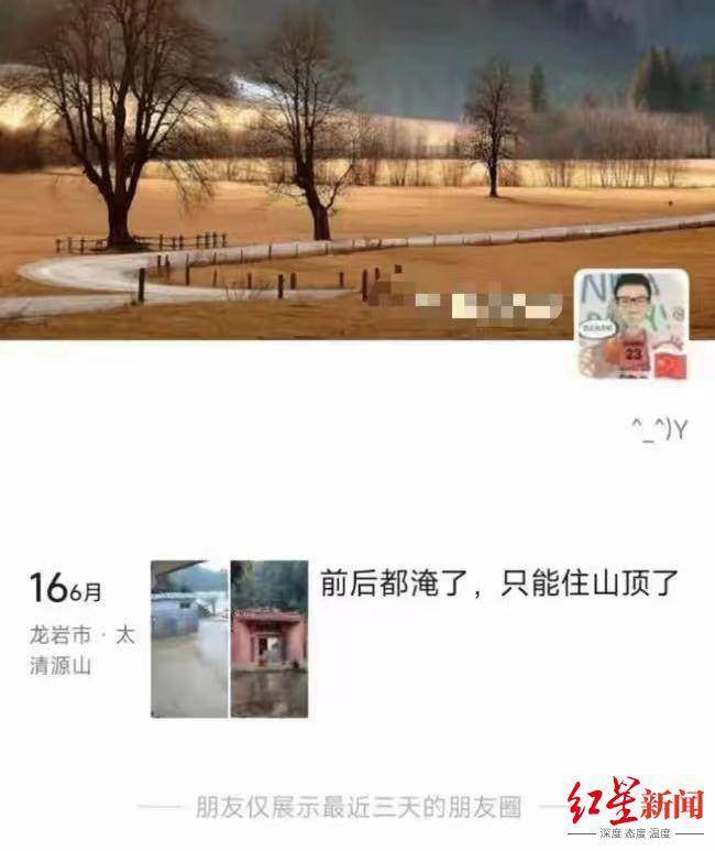 暴雨中的福建山区小镇：一家六口失联超4天，水位“半小时升高两米”                