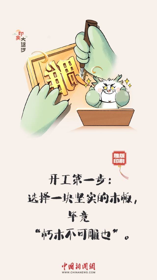 【运载千秋】漫画大运河｜水波涟漪间，漫步运河畔，优哉游哉  第5张