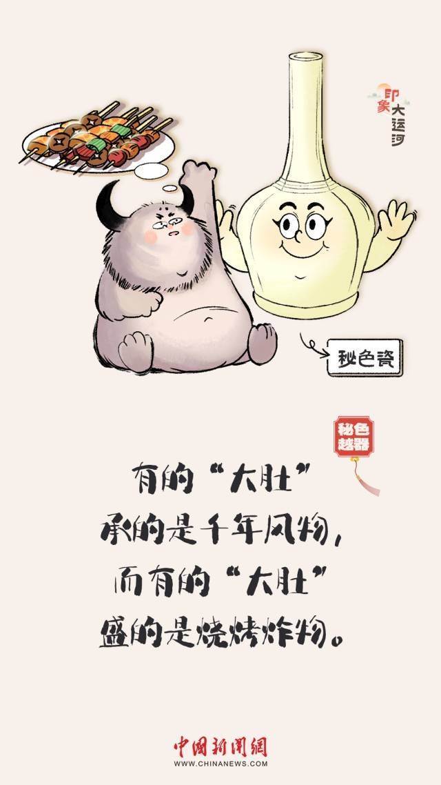 【运载千秋】漫画大运河｜水波涟漪间，漫步运河畔，优哉游哉  第9张