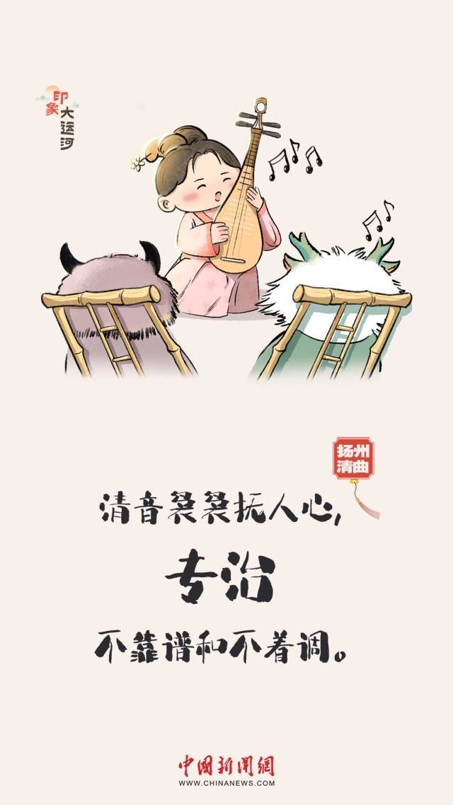 【运载千秋】漫画大运河｜水波涟漪间，漫步运河畔，优哉游哉  第6张