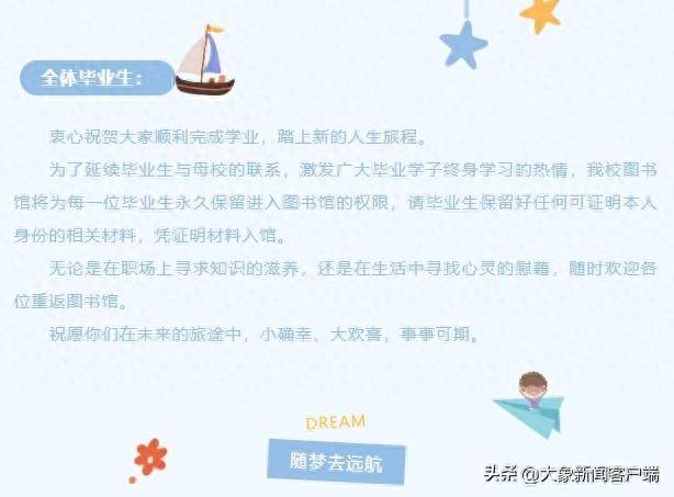 河北大学对毕业生终身保留进图书馆权限，网友：求推广实行                