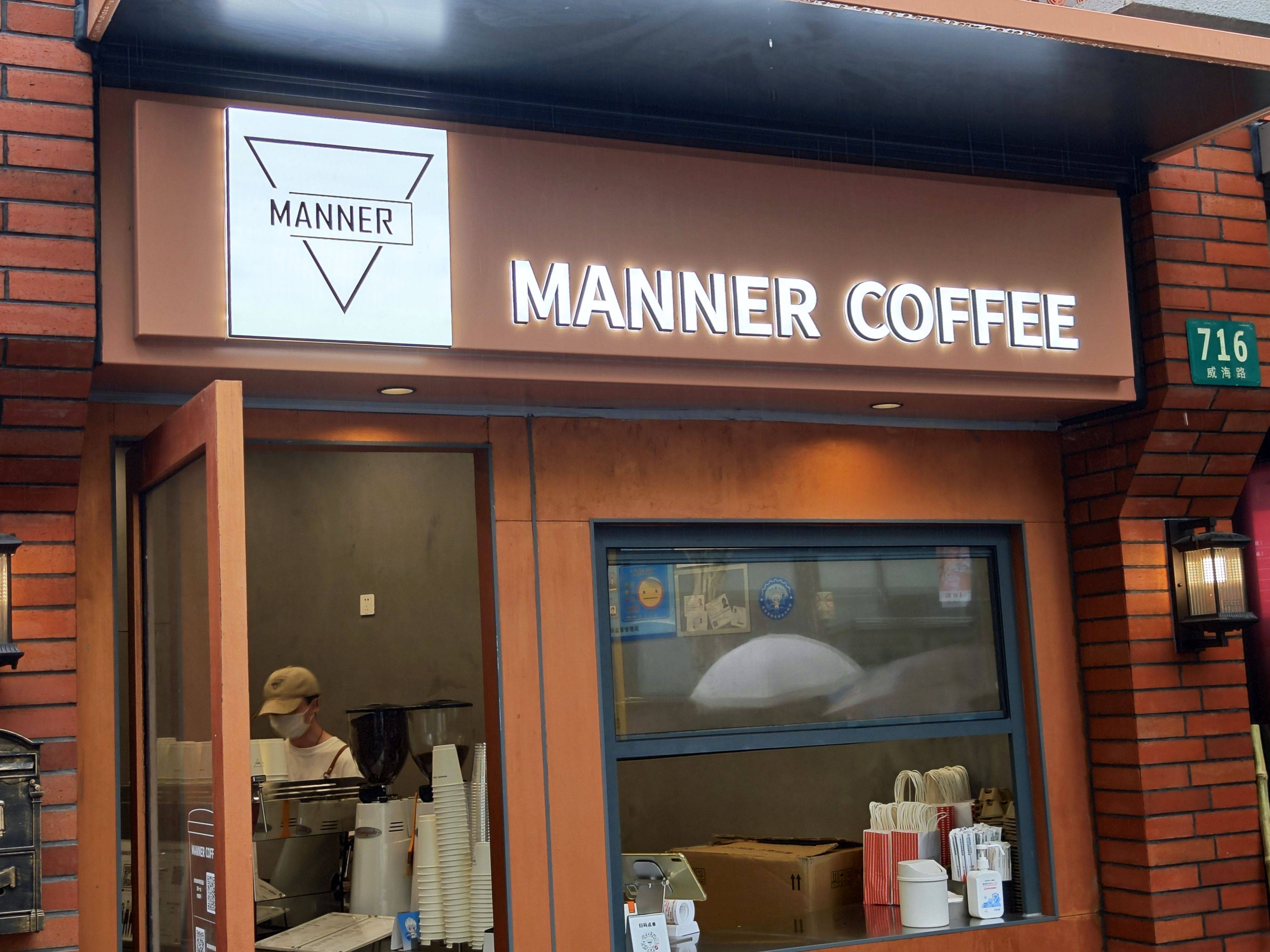 实探|怒泼咖啡粉背后：Manner扩张与“劝退入职”的店员们                