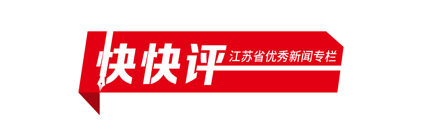 何以中国·运载千秋｜大运河十年换新颜，未来更可期  第1张