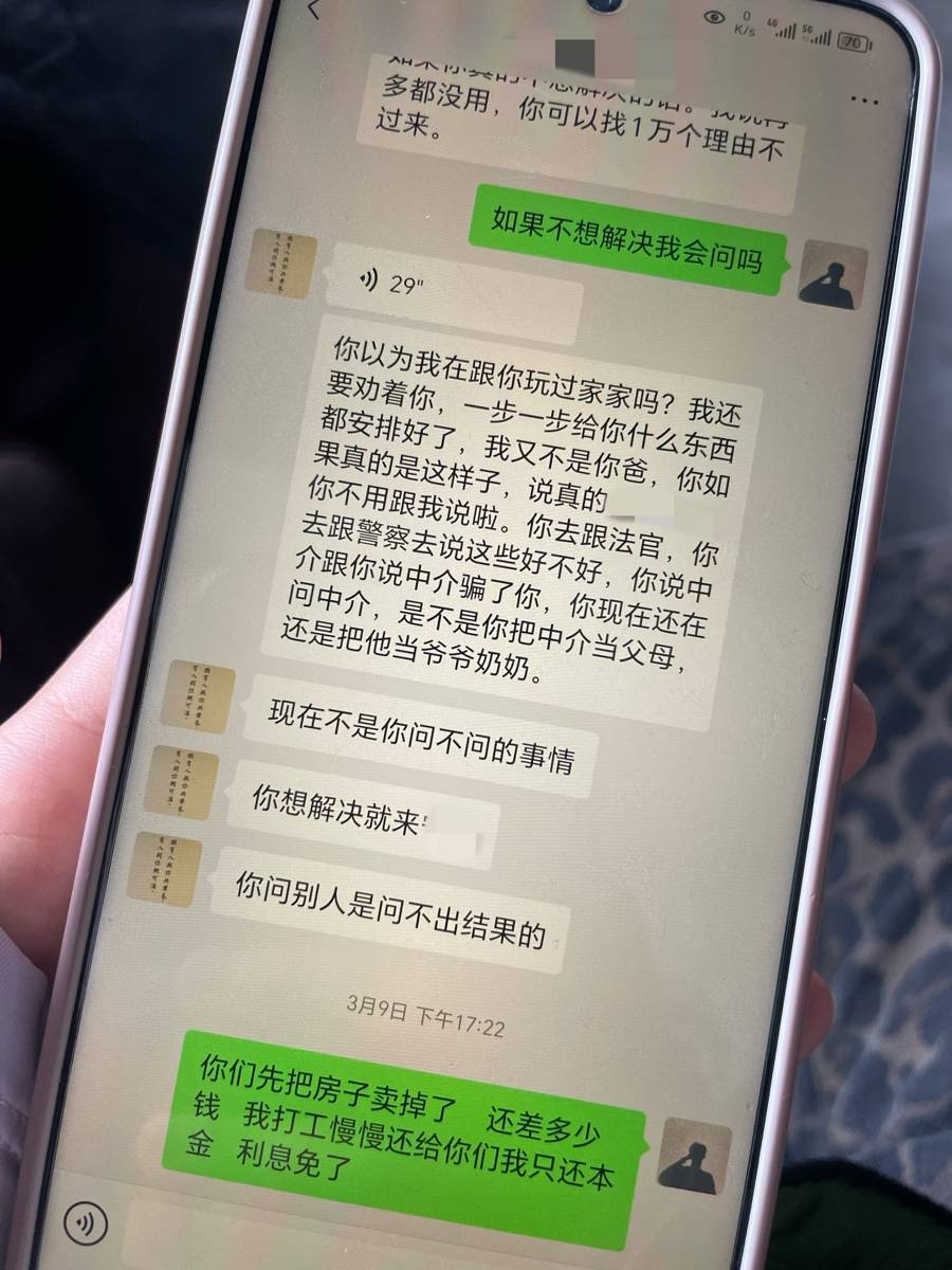 出卖征信，躺赚百万？骗贷后消失，职业背债人身后的中介江湖  第16张