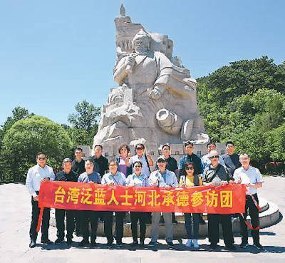 台胞走进河北承德感受山乡发展                