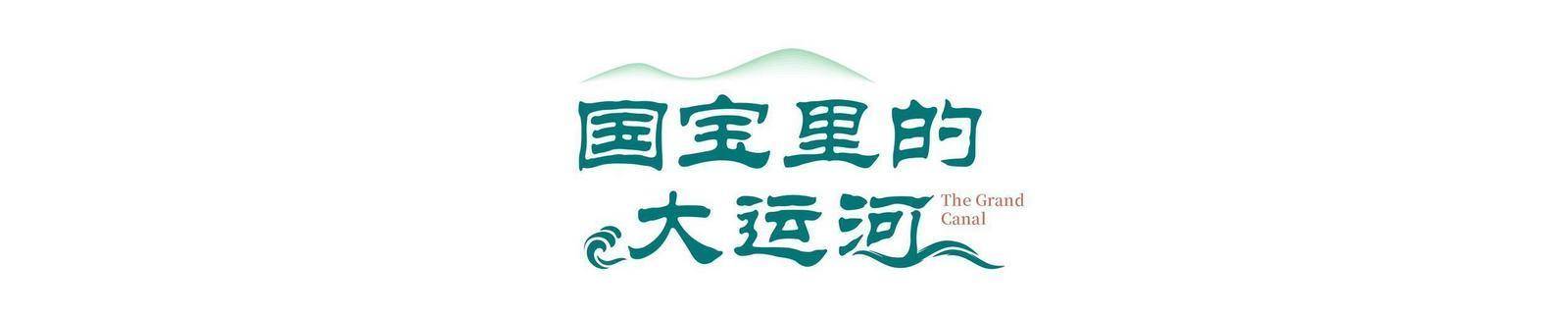 国宝里的大运河｜8000多年前的陶灶，讲述江苏自古就是鱼米之乡  第1张