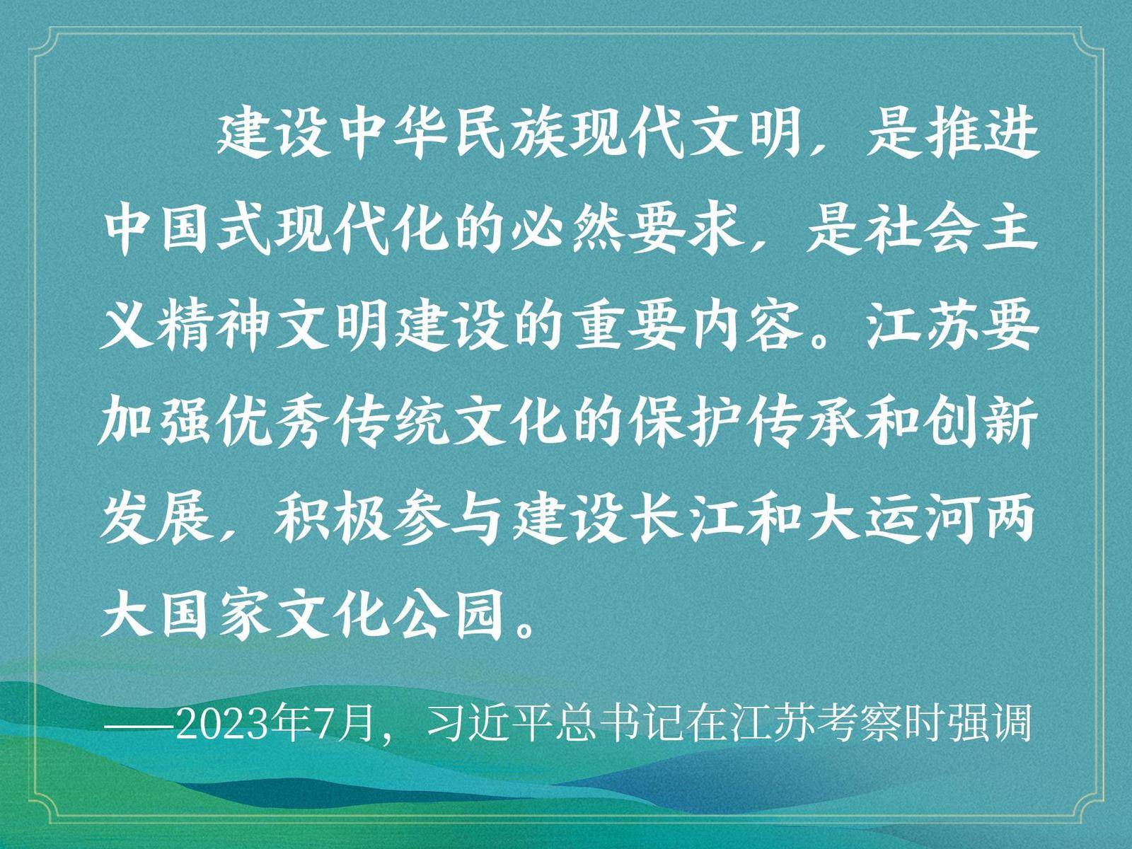 文脉华章 | 沿着总书记的足迹，看通江达海大运河  第5张