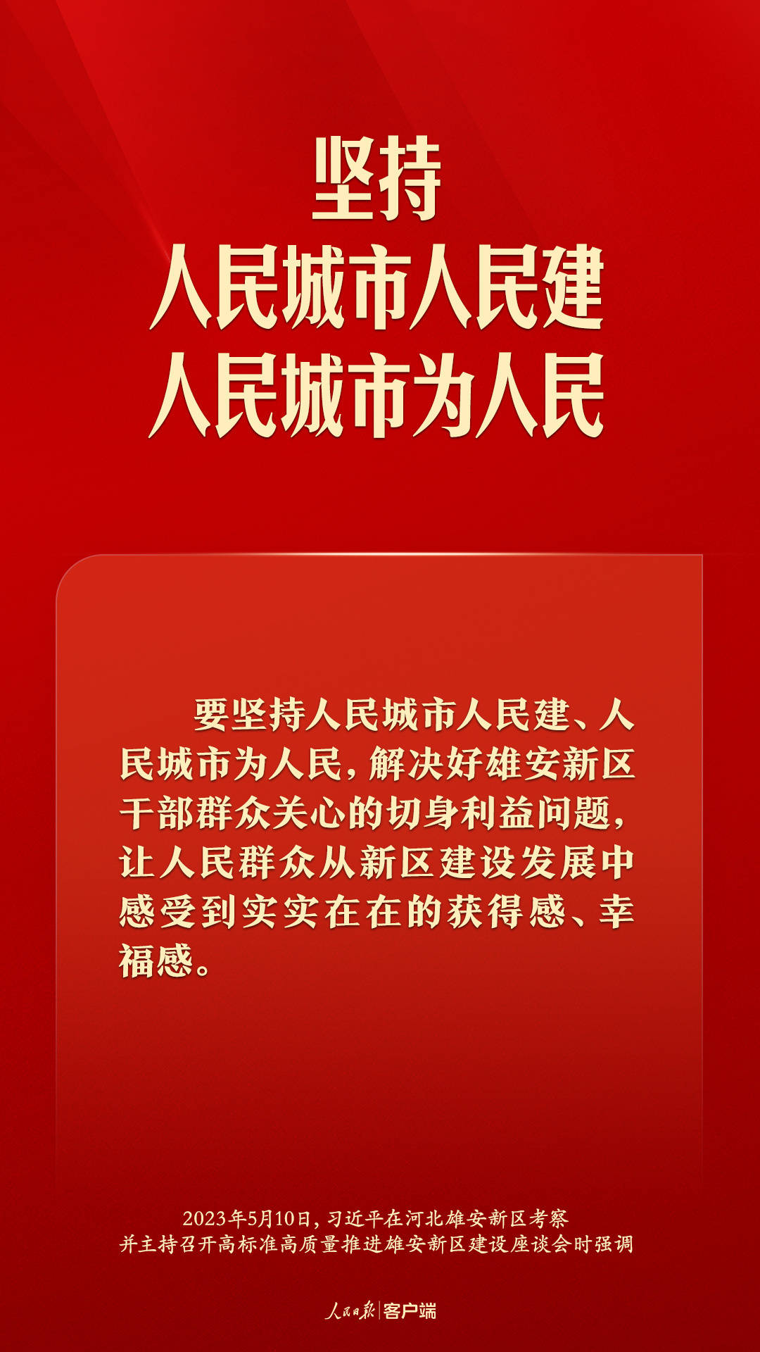 中国式现代化，民生为大！习近平这些话语温暖人心  第3张