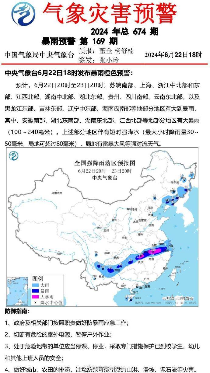 4预警齐发，这些地方将有大暴雨和雷暴大风天气  第1张