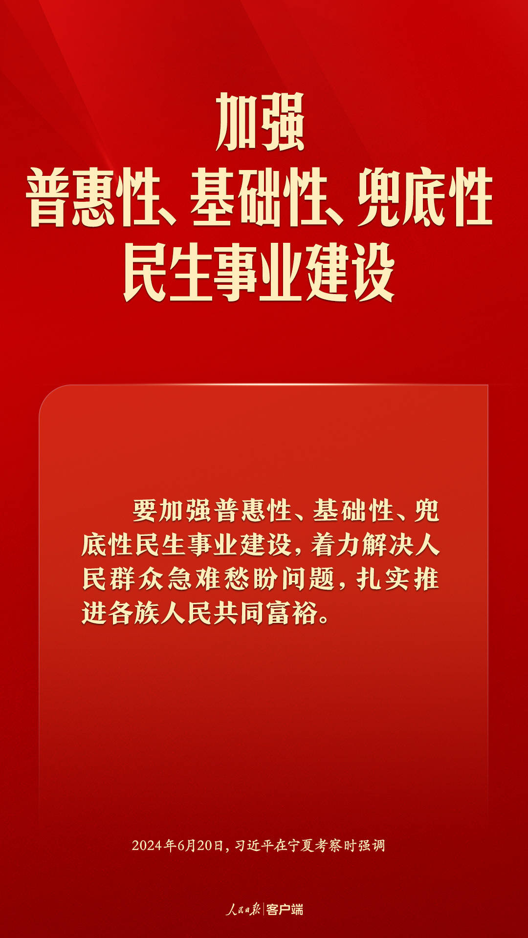 中国式现代化，民生为大！习近平这些话语温暖人心  第12张