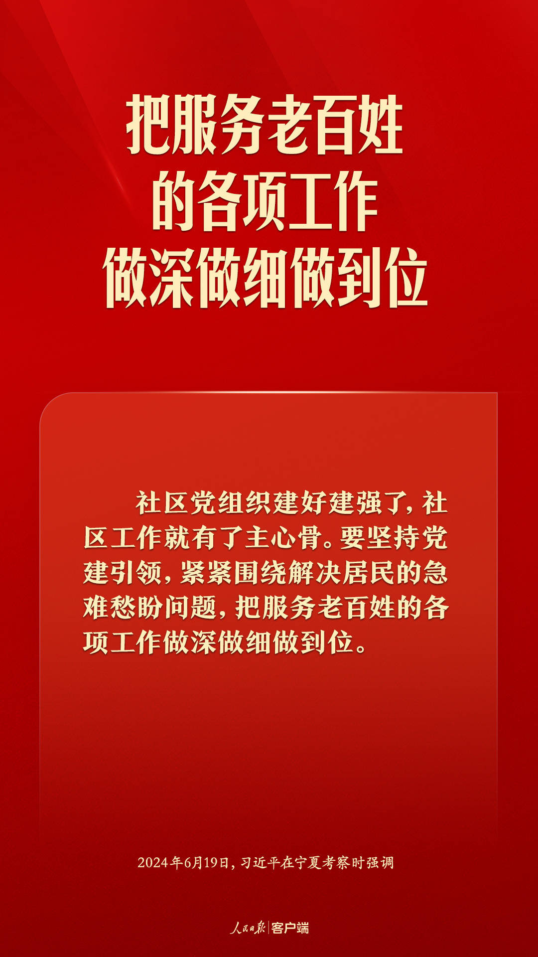 中国式现代化，民生为大！习近平这些话语温暖人心  第7张