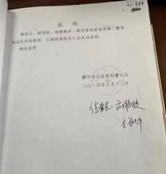 “马拉松式”诉讼！距离上次审理10年，廊坊两起灭门案再开庭  第3张