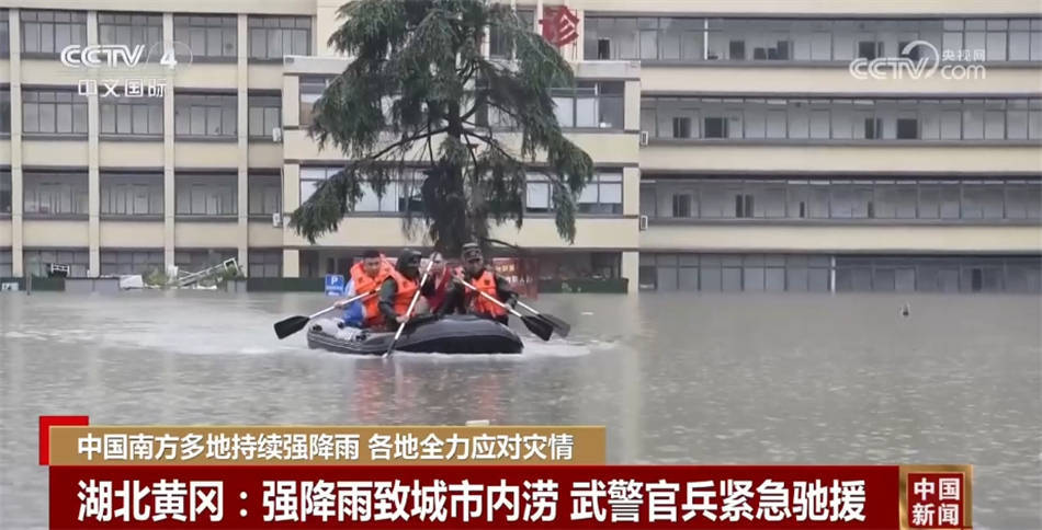 紧急驰援、转移群众、开闸泄洪……南方多地持续强降雨 各地全力应对灾情  第3张