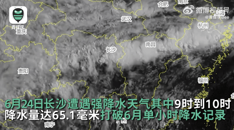 热搜第一！长沙暴雨1小时下了54个西湖！湖南多地出现强降雨，这地打破全省最大日雨量纪录                