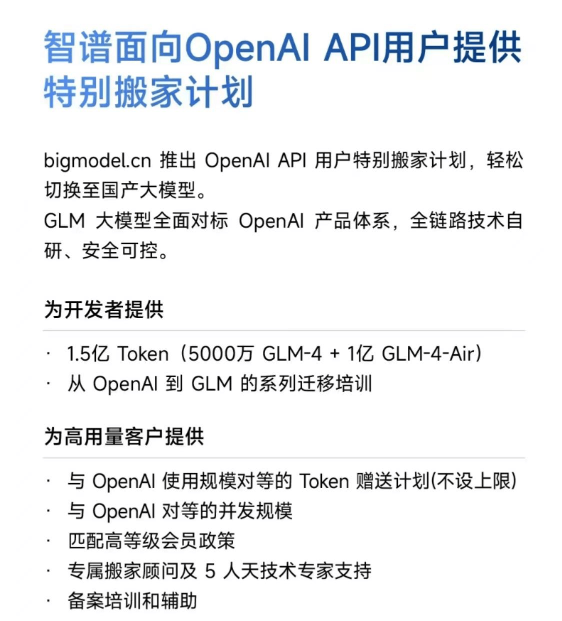 中国在内！OpenAI将终止对这些国家和地区API服务  第3张