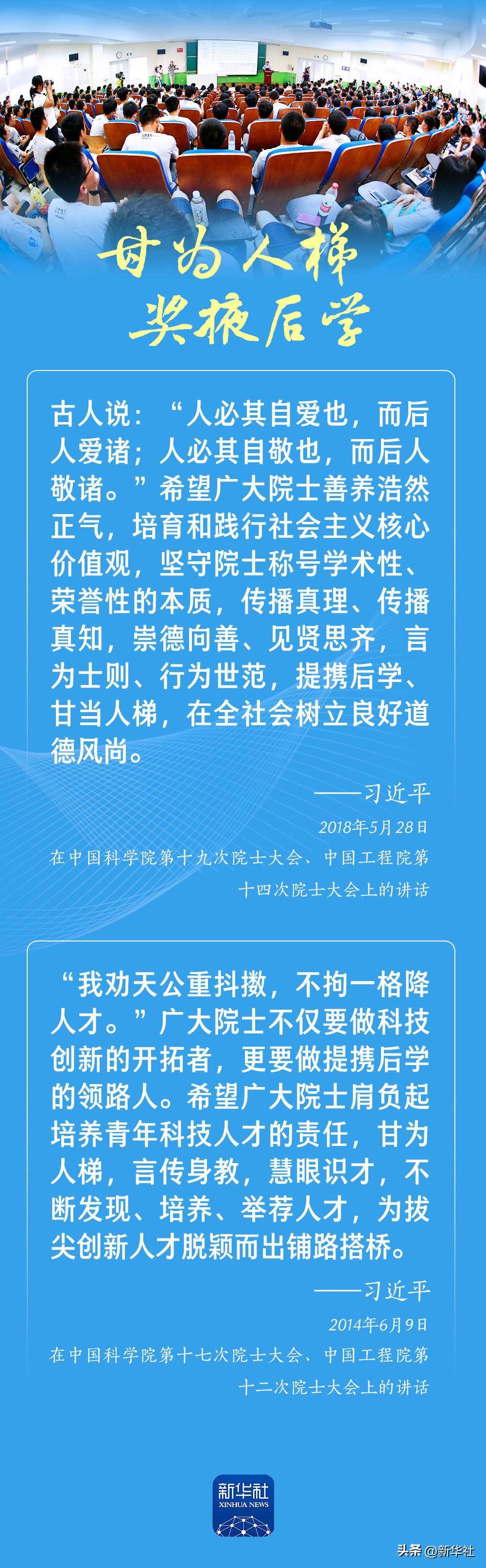 精神如炬！总书记这样谈科学家精神  第6张