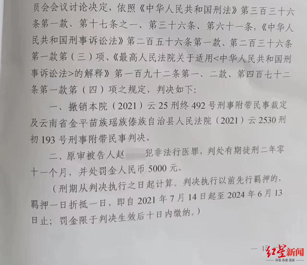 村民看病拔牙6天后死亡 老村医非法行医获刑背后：对沾亲病人难说不，家人劝他“不要看了”                