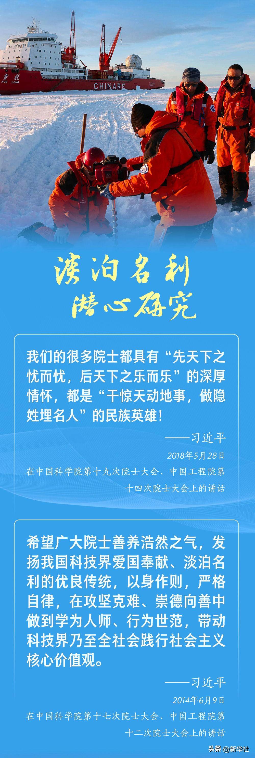 精神如炬！总书记这样谈科学家精神  第4张