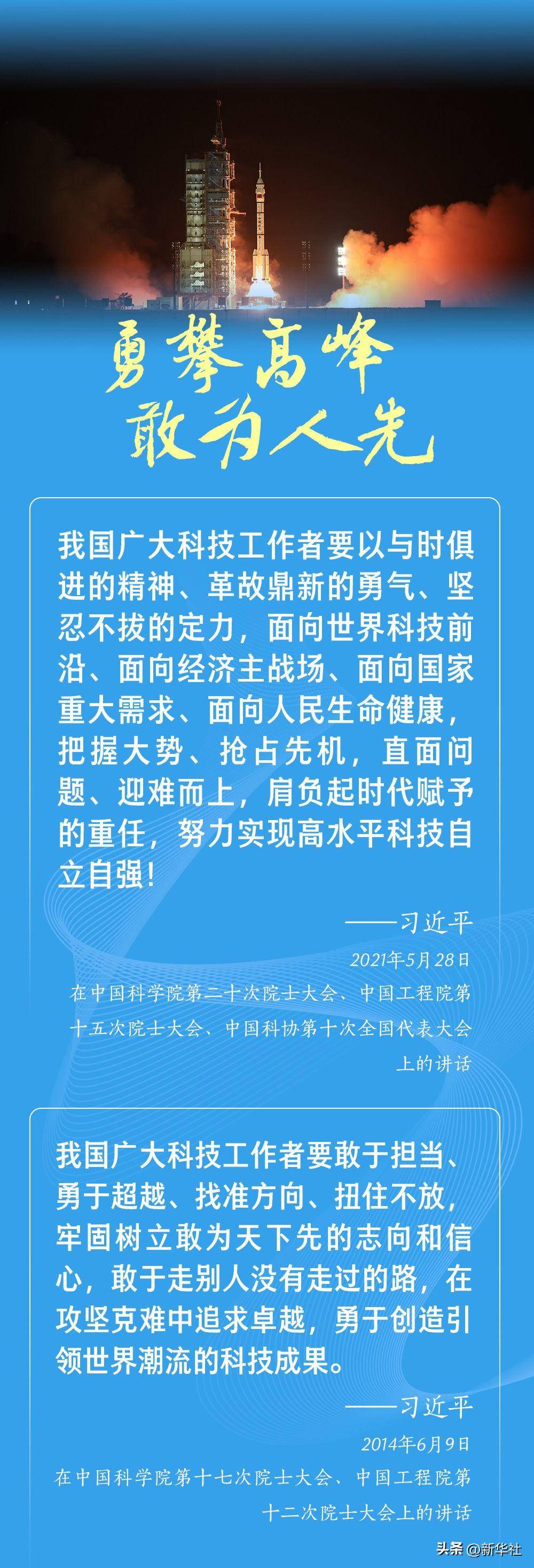 精神如炬！总书记这样谈科学家精神  第3张