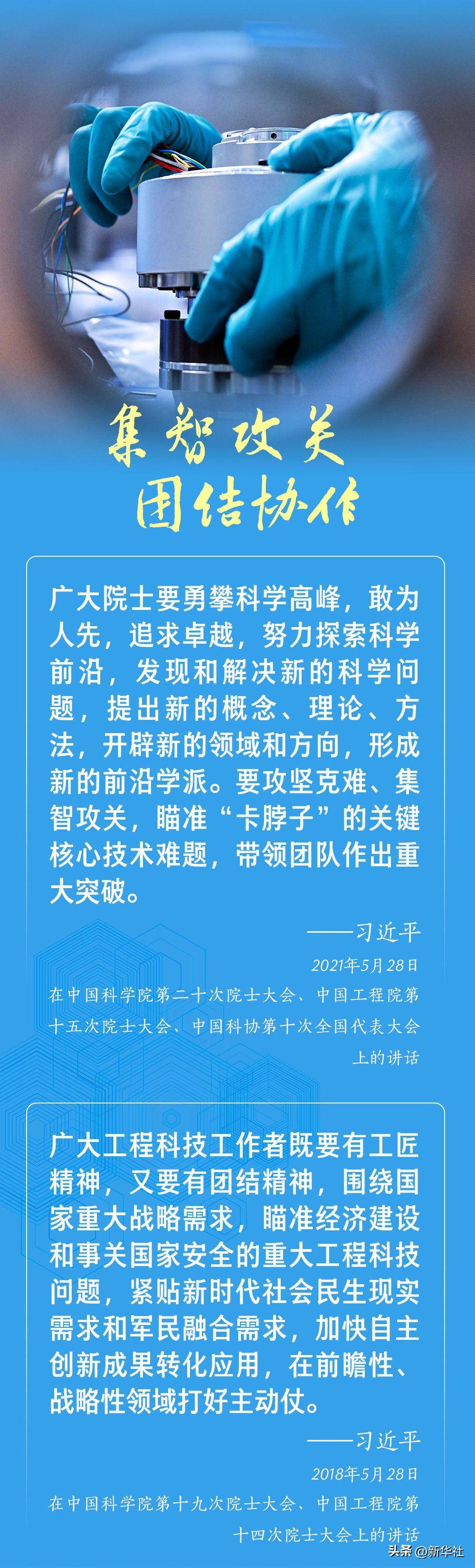 精神如炬！总书记这样谈科学家精神  第5张