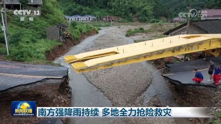 南方强降雨持续 多地全力抢险救灾  第1张