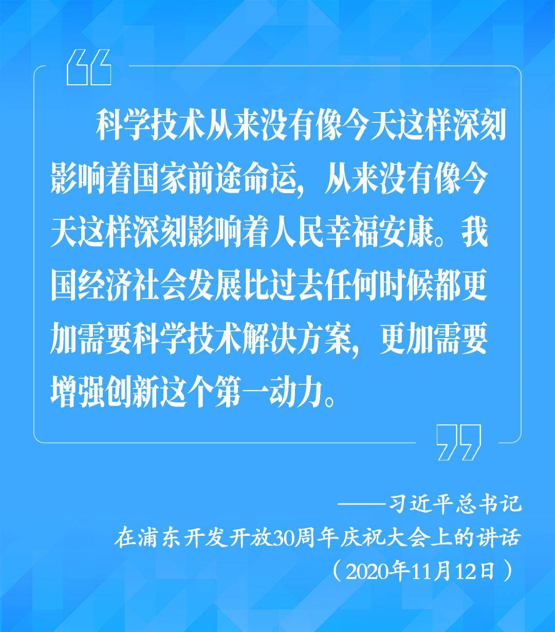 科技向新｜沿着总书记的足迹，读懂“科技强则国家强”  第5张