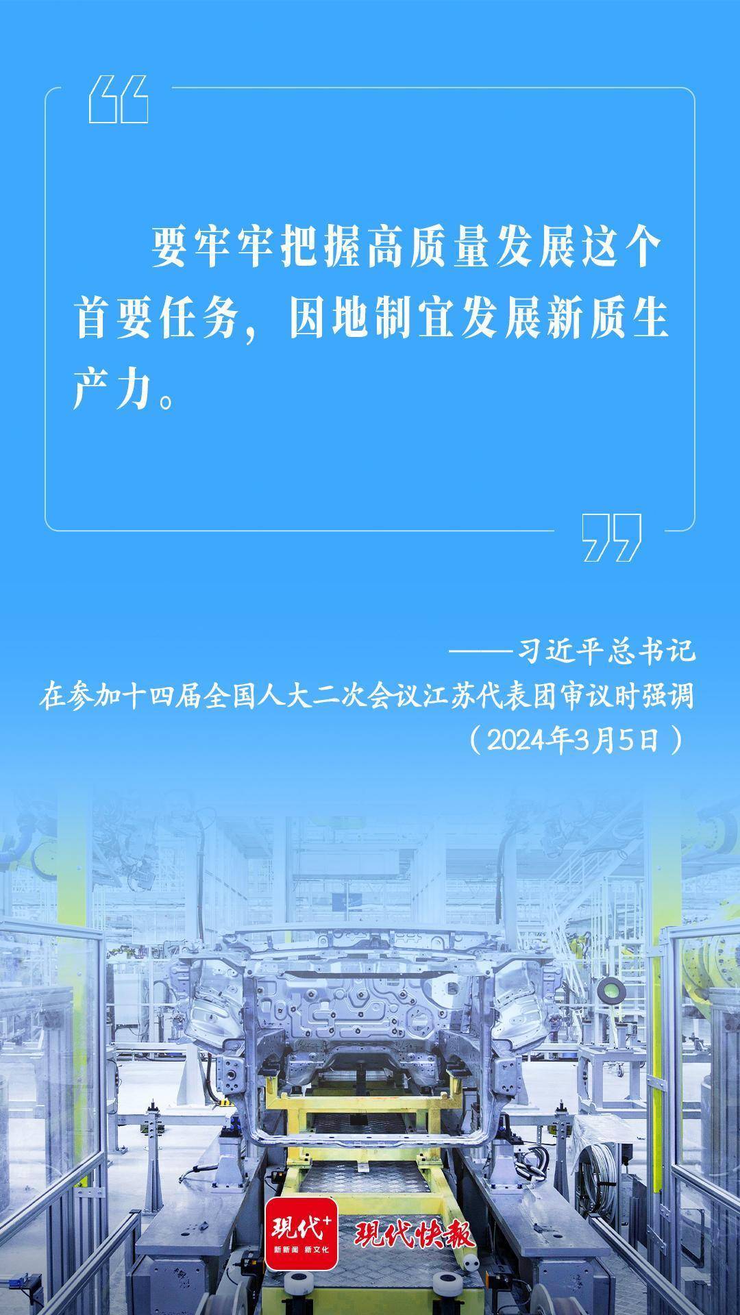 科技向新｜沿着总书记的足迹，读懂“科技强则国家强”  第8张