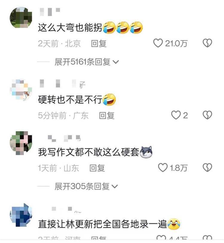 “北京到底有谁在啊”，各地文旅都在用林更新热梗“拉人”，清华复旦也加入了  第3张