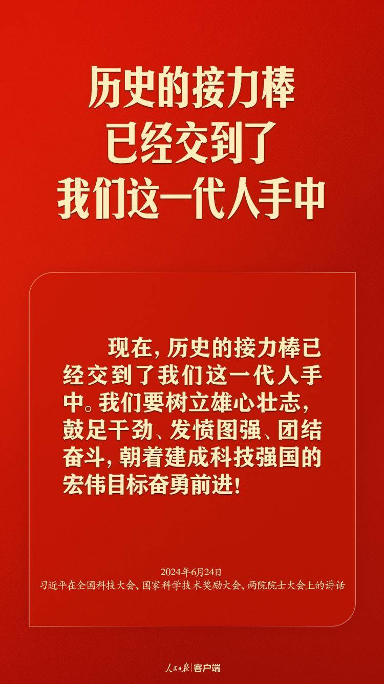 加快实现高水平科技自立自强 习近平这些话振奋人心  第15张