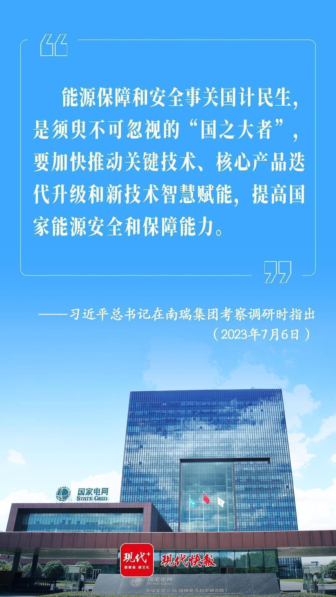 科技向新｜沿着总书记的足迹，读懂“科技强则国家强”  第4张