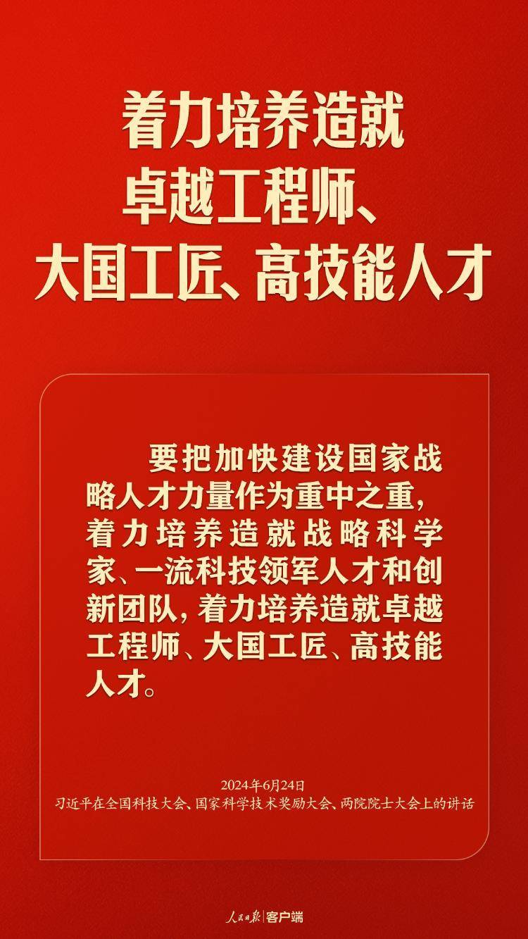 加快实现高水平科技自立自强 习近平这些话振奋人心  第9张