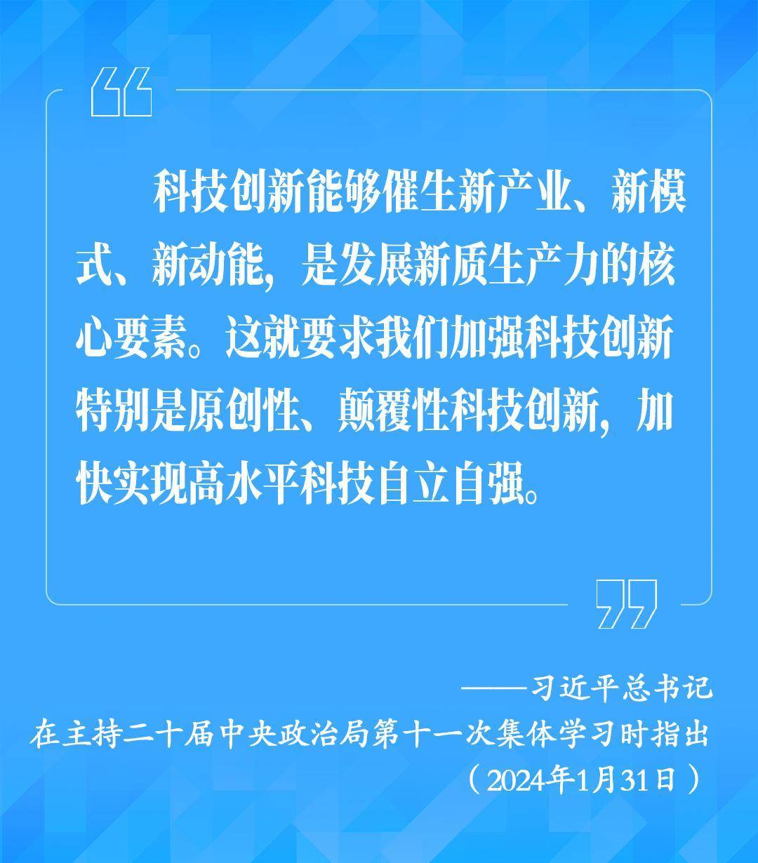 科技向新｜沿着总书记的足迹，读懂“科技强则国家强”  第7张