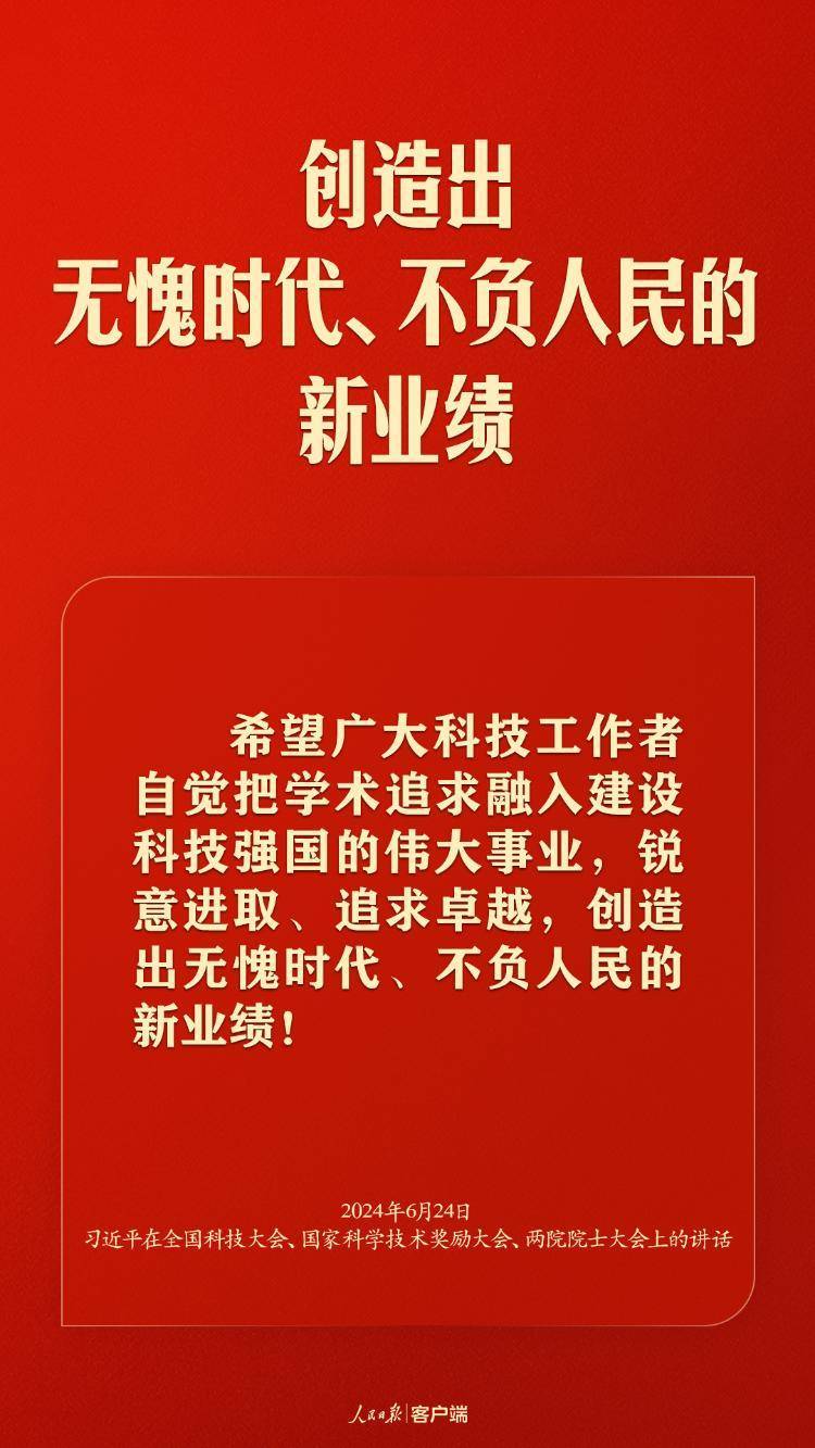 加快实现高水平科技自立自强 习近平这些话振奋人心  第11张