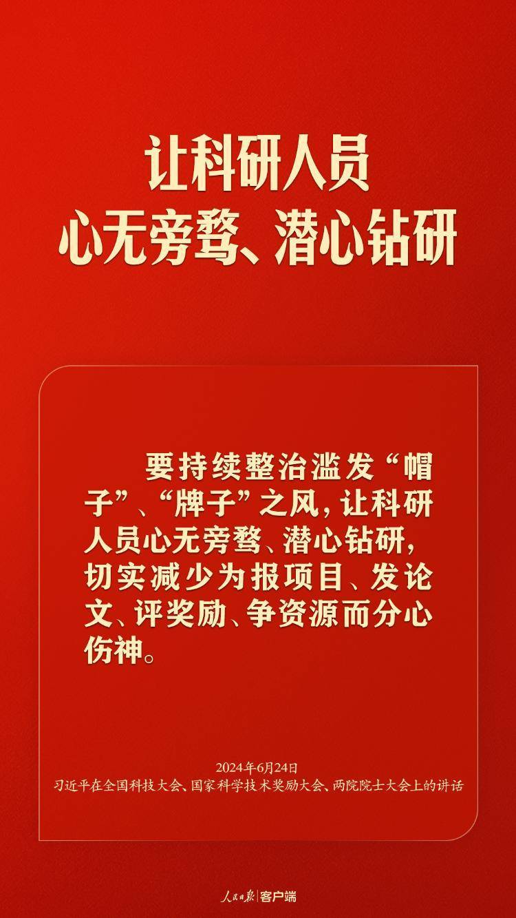 加快实现高水平科技自立自强 习近平这些话振奋人心  第6张